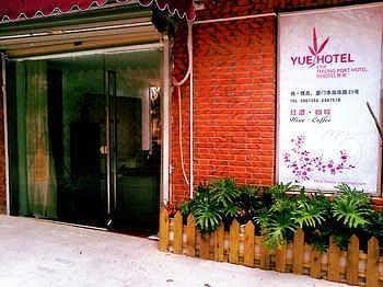 Yue Ya Ju Hotel Xiamen Esterno foto